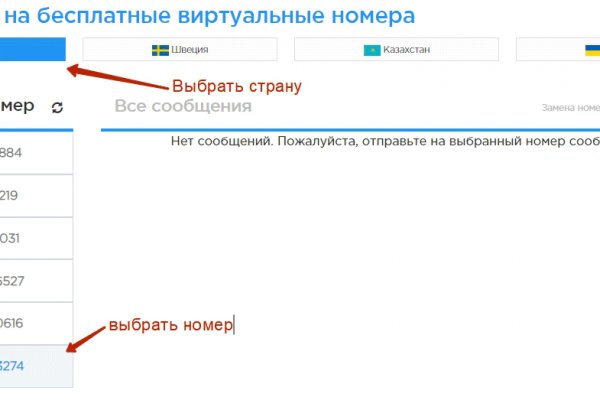 Как попасть на сайт блэкспрут