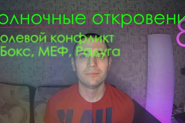 Как настроить мегу через тор